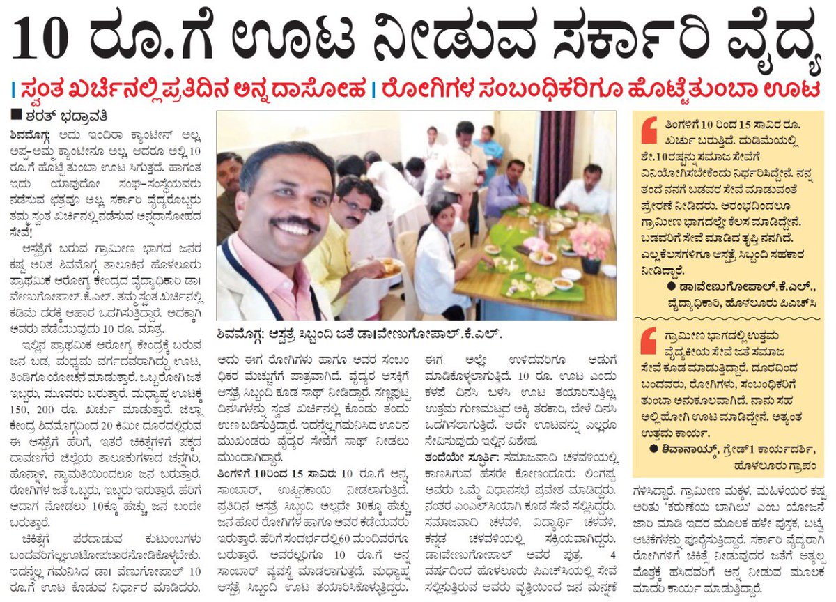 DrSudhakar_'s tweet photo. Heartwarming to learn that Dr. Venugopal, a Medical Officer at our Holalur PHC (Shivamogga Taluk) provides lunch for the needy at ₹10; everyday!
Change does indeed begin with us https://t.co/7BxJG0WyhN