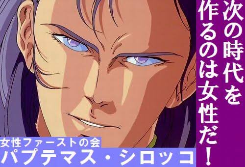 Ζガンダムはすげぇよな 時代を先取りしている👍 さすがシロッコだぜ‼️