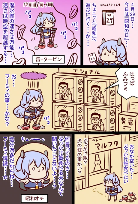 #艦これ 