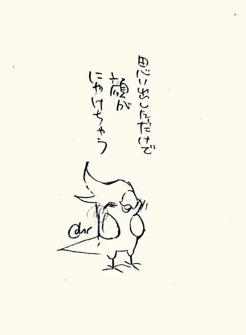 思い出しただけで顔がにやけちゃう
#1日1回恋することり 