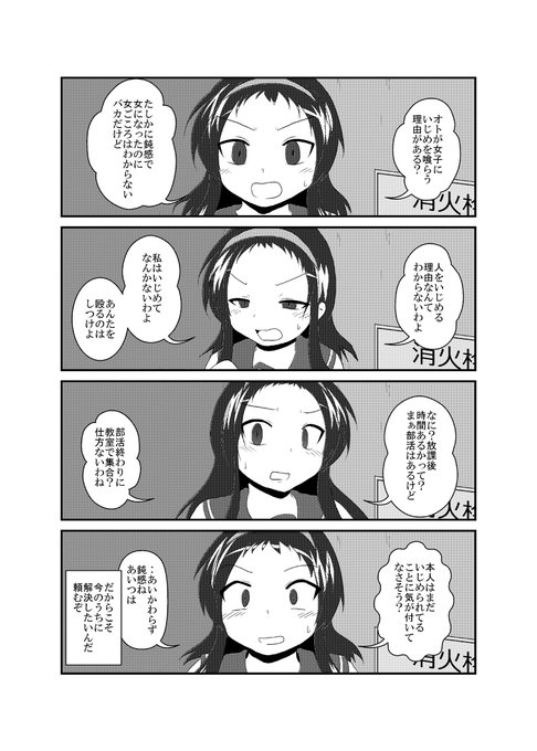 女としての新性活 六週目 085 #漫画 #TSF #オリジナル #4コマ #女としての新性活 https://t.co/4AcD8Unpmz 