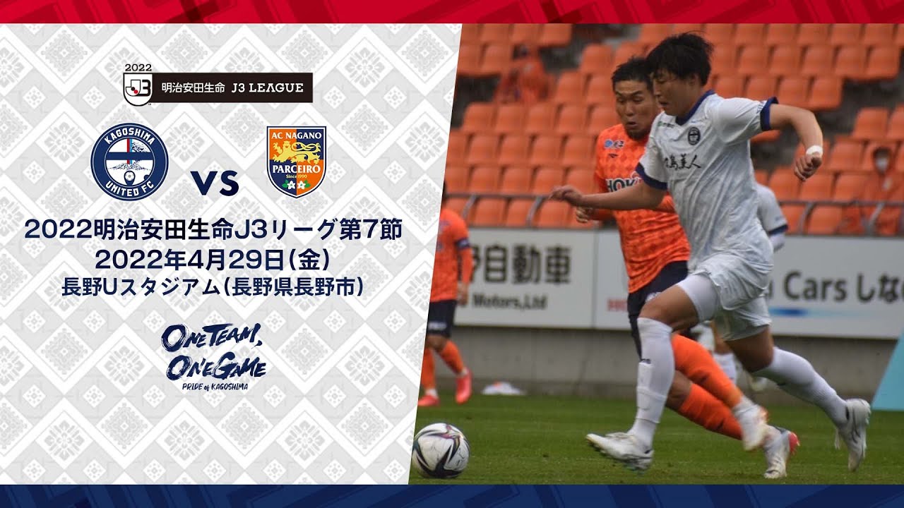 鹿児島ユナイテッドfcニュース速報 Kufc News Twitter