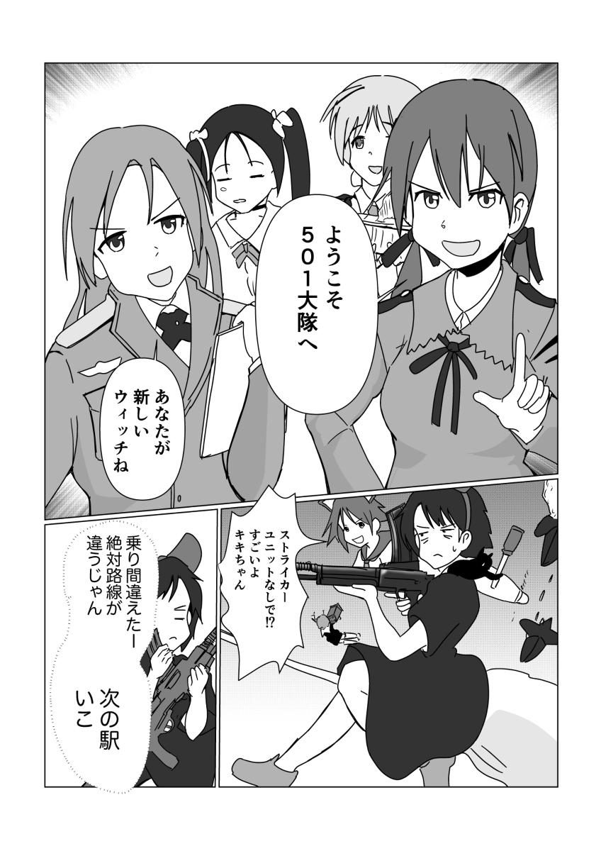 列車を著しく乗り間違えたキキ #漫画 #創作マンガ #魔女の宅急便 #ジブリ #ジブリパロ #ストライクウィッチーズ #幼女戦記 https://t.co/zlK47A6siv 