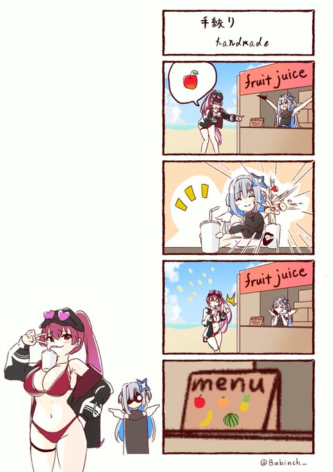 新記録おめでたいですね!

#マリンのお宝 
#かなたーと 