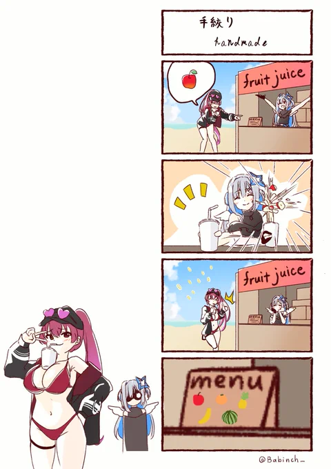 新記録おめでたいですね!

#マリンのお宝 
#かなたーと 