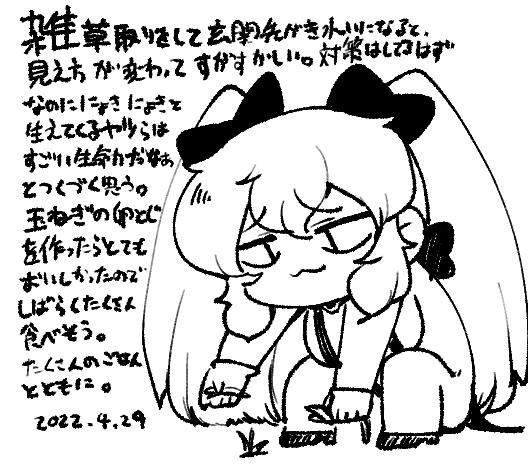 日記 