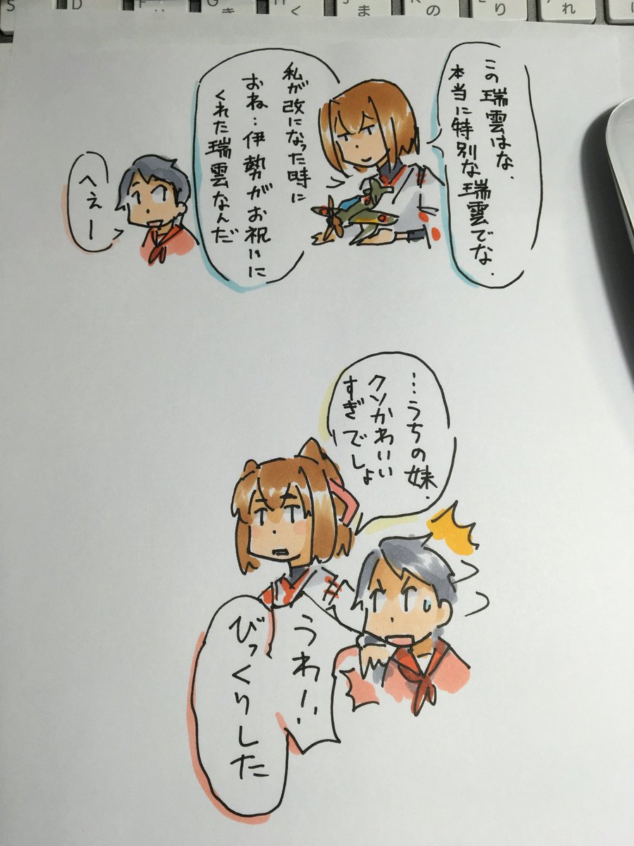 #あなたのTLにお姉ちゃんを 