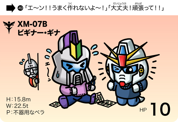 SDガンダムがなぜか話題なので
またまた再掲!!
一笑い頂ければ幸いです!^0^
#SDガンダム #イラスト