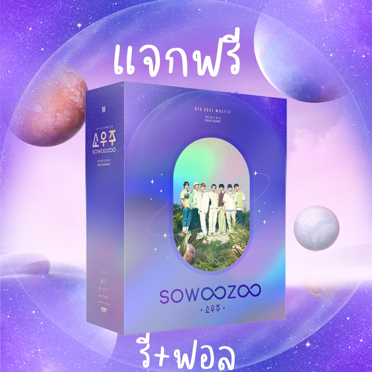 jaoka_kstore's tweet photo. แจกค่า อยากแพ็คของ ฝากร้านใหม่แต่แม่ค้าแก่ด้วยค่า 

กติกา รีทวิตนี้+ฟอล
สุ่มตอนของถึงบ้านเกา
 #ตลาดนัดบังทัน #ตลาดนัดรถไฟบังทัน https://t.co/AhWmc5UVl8