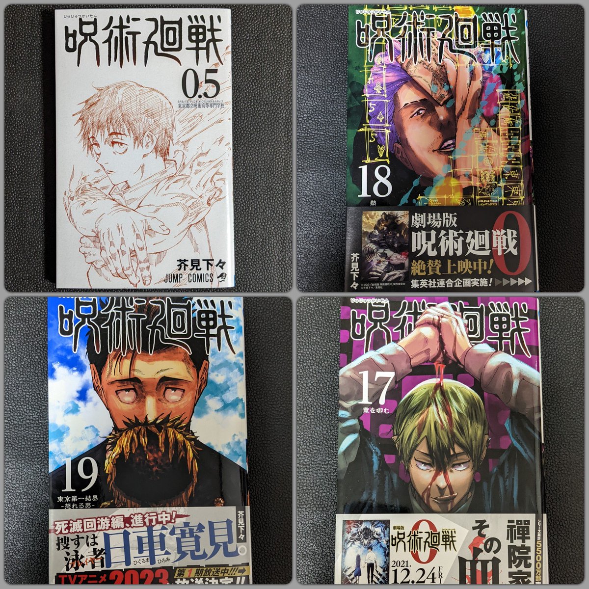 呪術廻戦 19巻 死滅回游編シールセット ゼブラック　当選品　レア ゼブラック（集英社公式・総合電子書店） on X: 