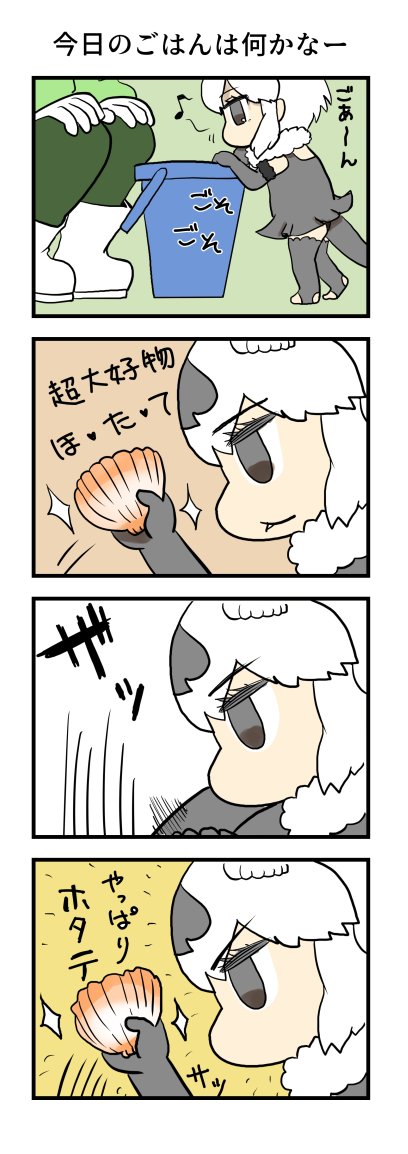 ラッコちゃんらっこらっこ
#けものフレンズ 