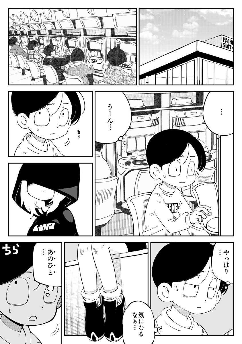 短期集中連載「ぱちすろの神さま」
第1話公開されました!
全3話予定です!宜しくお願いします!

↓パチ7コミックラボから無料で読めます↓
https://t.co/Z9ZrynEBGj 