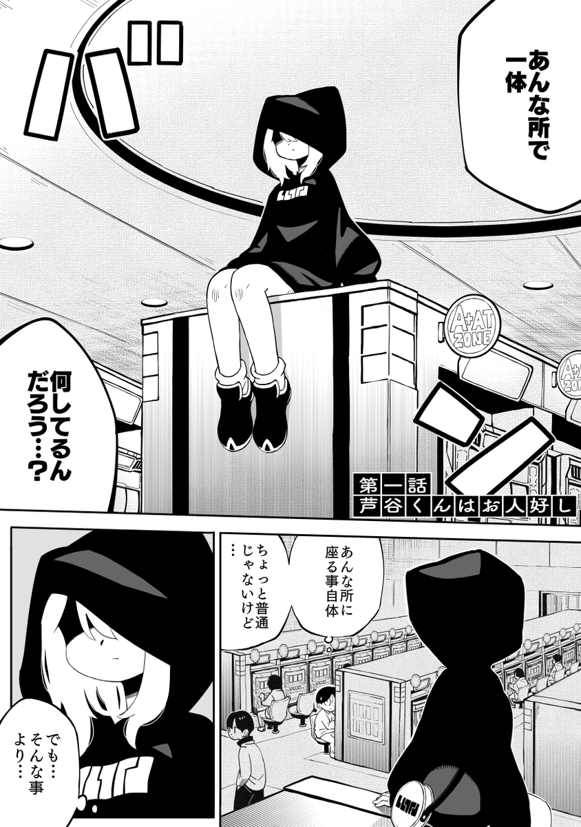 短期集中連載「ぱちすろの神さま」
第1話公開されました!
全3話予定です!宜しくお願いします!

↓パチ7コミックラボから無料で読めます↓
https://t.co/Z9ZrynEBGj 