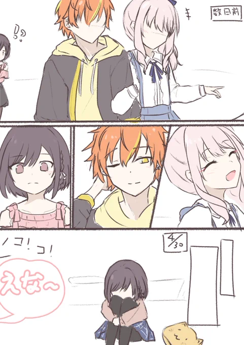 絵名お誕生日おめでとう
#prsk_FA 
#東雲絵名誕生祭2022 