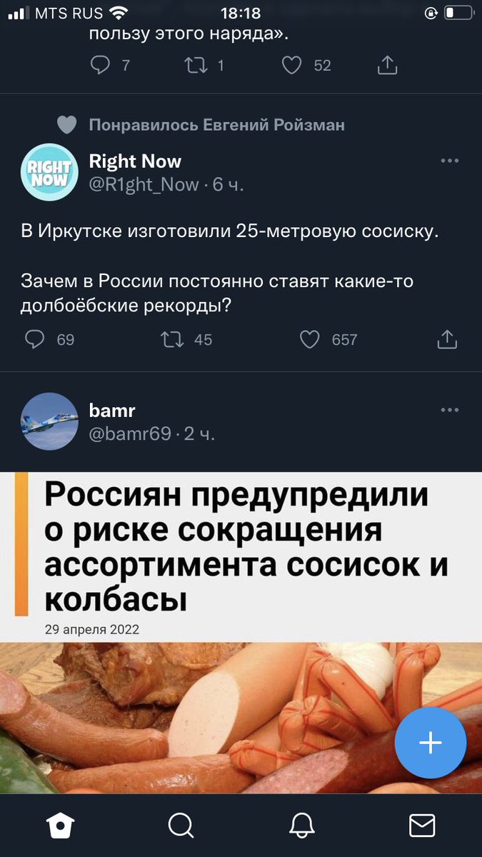 Новости сверхдержавы