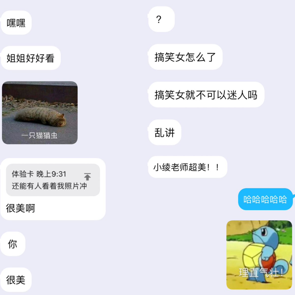 ling90180889's tweet photo. 被夸了真的好开心 https://t.co/JiLlQFy3RF
