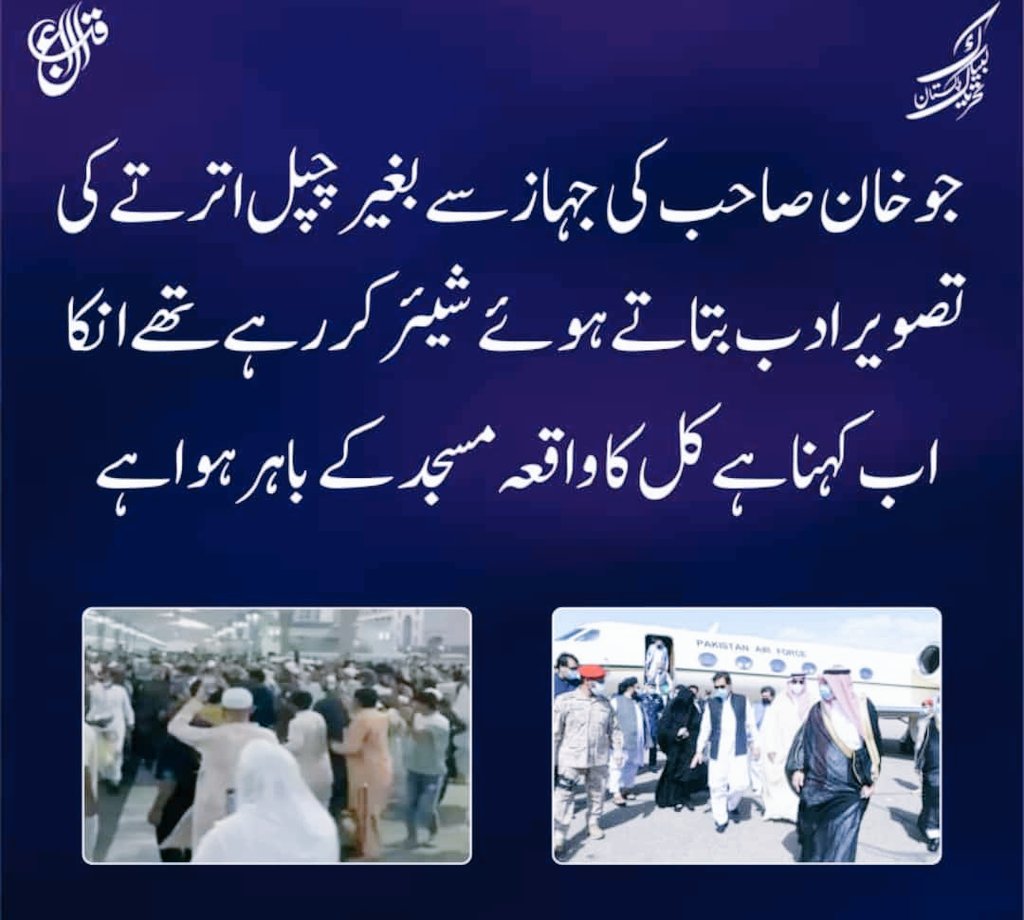 ShahzebSadiq's tweet photo. #توہین_مسجد_نبوی_نامنظور https://t.co/IKODharlsQ
