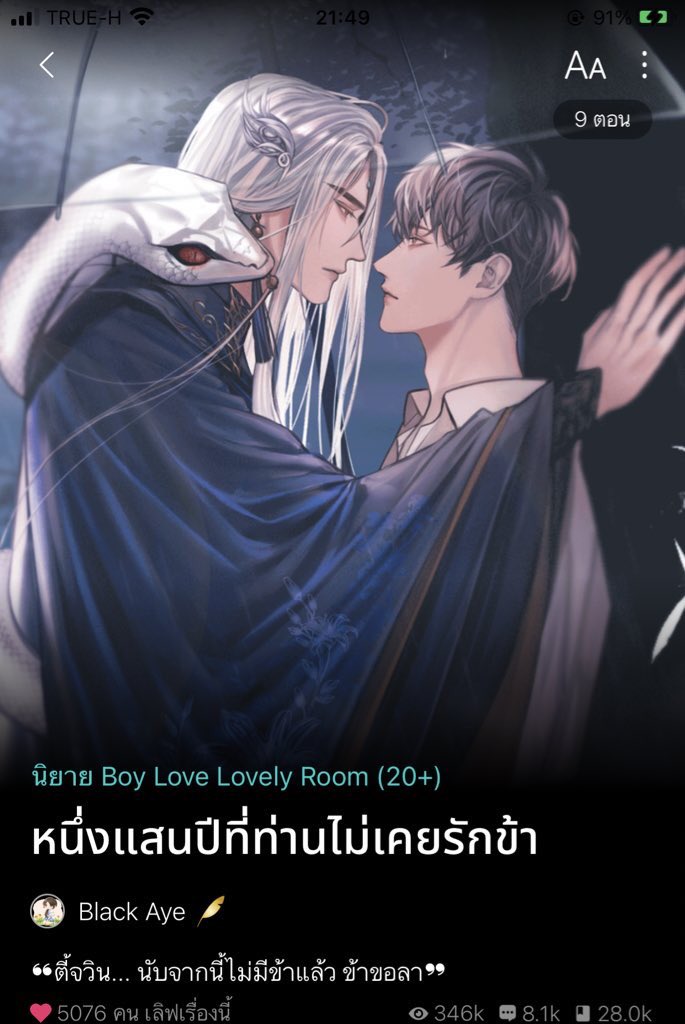 nos 🥬 บันทึกรักการอ่าน (ยุ่ง/ตอบช้ามาก🚨) tweet media
