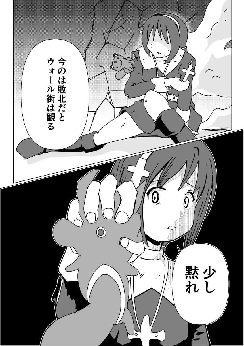 ウォール街から観てくる使い魔 #漫画 #オリジナル #創作マンガ #ウォール街は観る #魔法少女 #ファンタジー https://t.co/hwPpOO0am8 