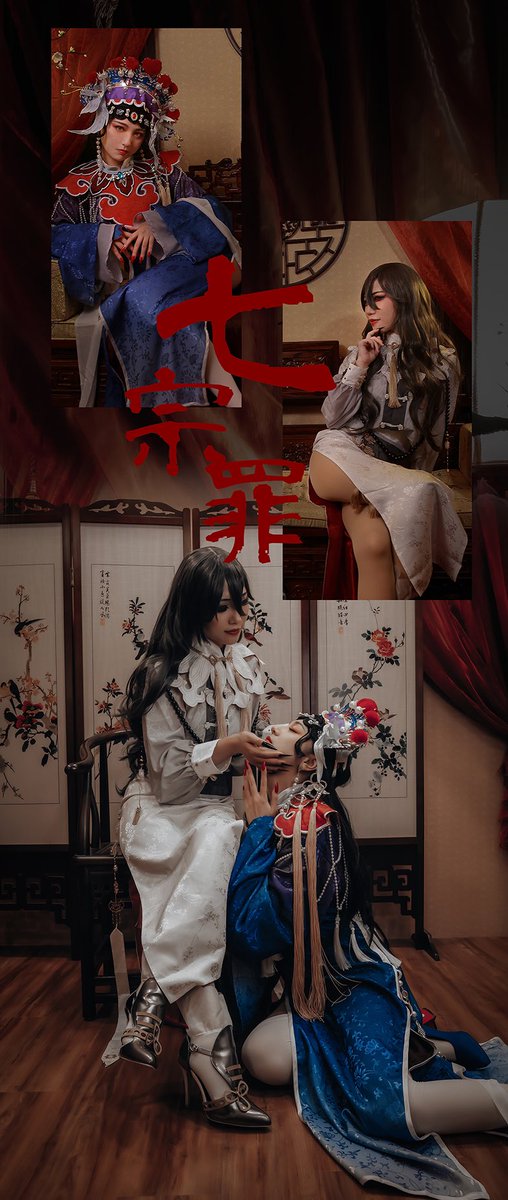 Nanazu_TW's tweet photo. 以色示人，引慾而誘之，是為色慾
戒之在色，火焰罰之

得不到所有，盤踞在腦中啃食，是為嫉妒
戒之在妒，縫眼罰之

色慾： YU Shen
嫉妒：Nana Zu
📷感謝： Longkong Lee、 Chiu S Hao 小天Photography ｜古風｜cos｜人像攝影
馬內：薑

#七宗罪 #色慾 #嫉妒 #cosplay https://t.co/8kbdEjP7e8
