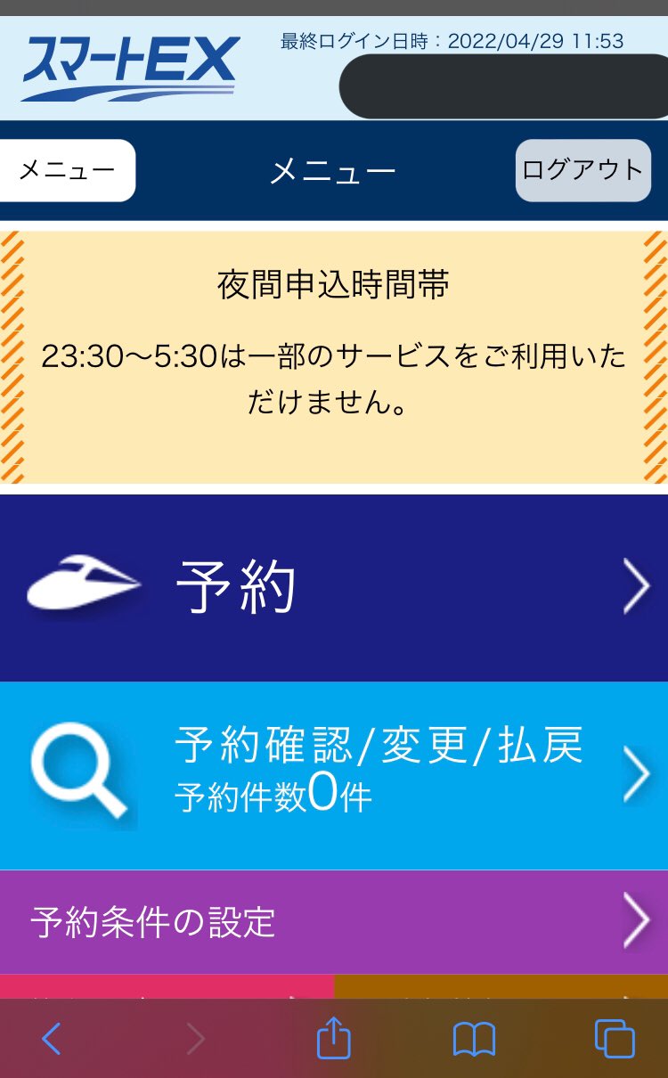 す ま on Twitter 