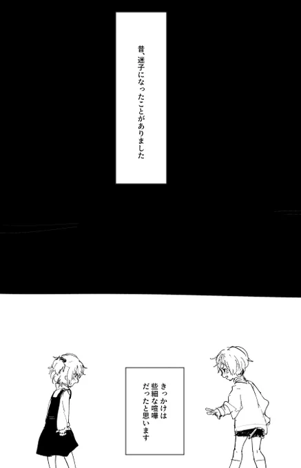アニレコ2期1話のあのセリフについて考えたら生まれた話①(まどさや) 