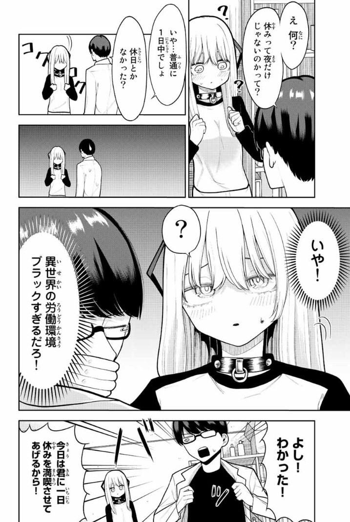 君じゃなきゃダメな奴隷少女6話更新日です❗️
デート⁉️回ですので是非!
https://t.co/KvGb2uJgyk 