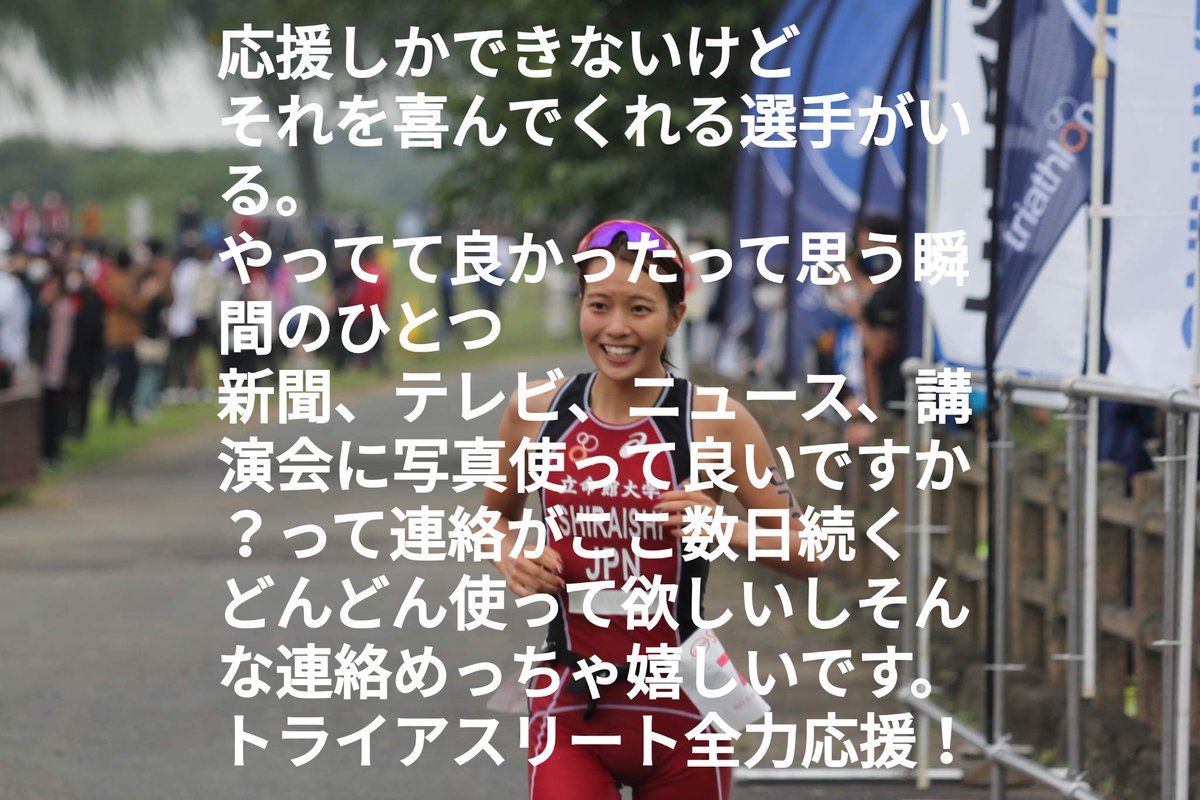 アスリート オブ ジャパン (@athleteofjapan) on Twitter photo 