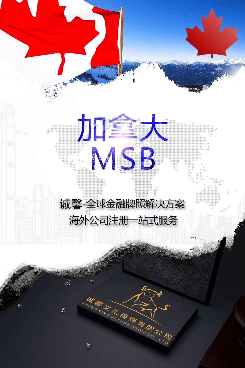 CXCAIJING's tweet photo. 海外注册公司、海外牌照 https://t.co/VbImAQrXQz