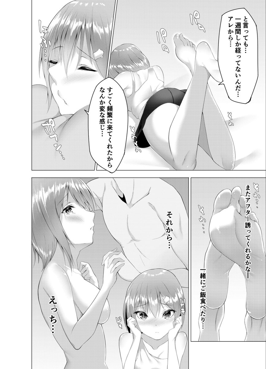 本日から配信の新しい雑誌「サイベリアplus」にて
ふっとわーきんぐ 【最終話】掲載です!

サイベリアplus Vol.1
https://t.co/jrrG6eDwhH
ふっとわーきんぐ7話単話配信はこちら🔻
https://t.co/5TSNNCPfIJ 