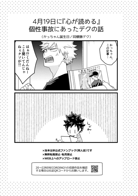 新刊ノベルティの12P折本間に合いましたーーーーーーやったねえええええええええ 