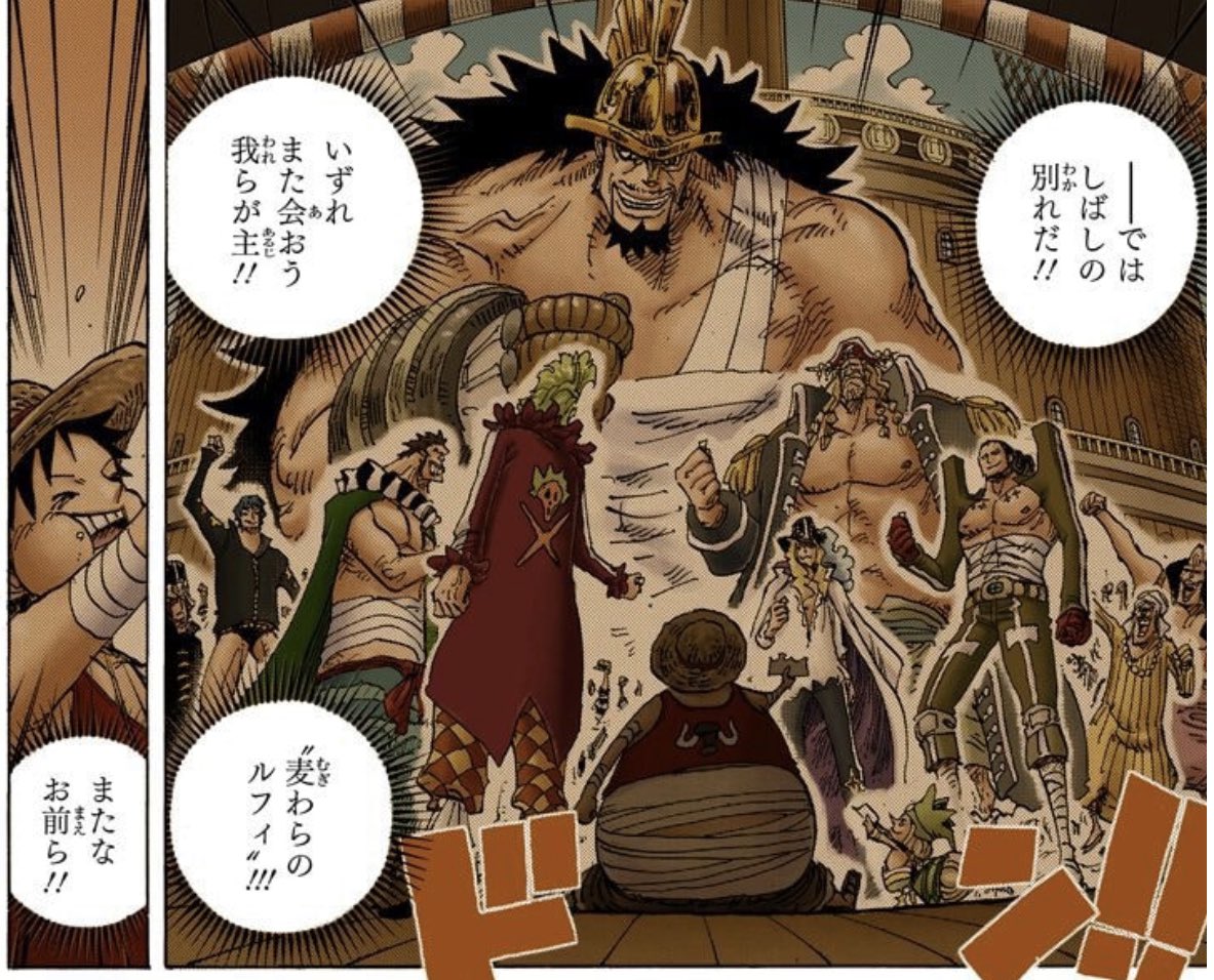 Dr 芳我haga パンクpunk Iq兆 ーーーー そのことは 今後 また 全部洗い出そうと思う ーーーー 話を戻して レヴェリーの話 だが 4日目 3月6日 に 革命軍幹部vs 海軍大将 藤虎 緑牛 と ワノ国 新世代vs四皇 の可能性 が世経で報じられている