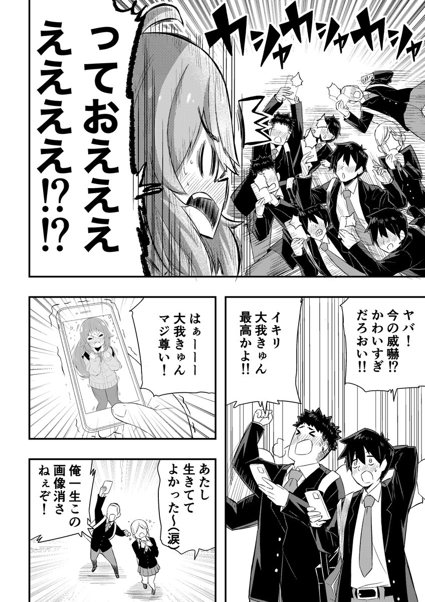 かわいすぎる男の子が奮闘するお話(4/7) 