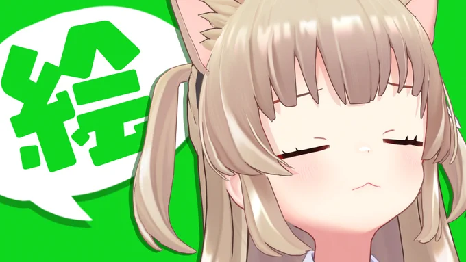 【配信告知】4/30(土)18時-

絵がスコシ、ア リトル、チョット描けますので
描いていこうかなとおもいます。
LINEスタンプを作ってるふりです。

--
✒絵い絵いおー
🔴https://t.co/jDiFGzJPxV 