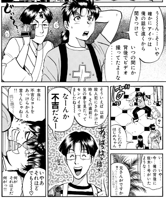 霊体でもストーキングしとるのヤバでしょ 