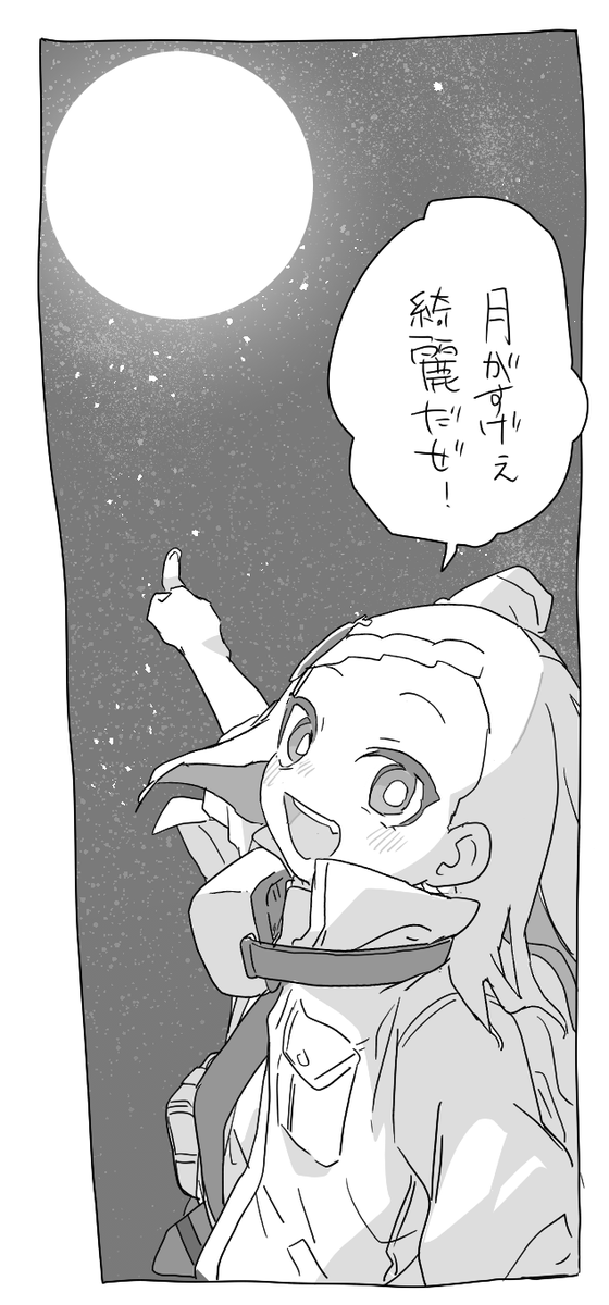 【大江洲 凛瑚】

「月がとても、とても綺麗ですね」
#shindanmaker #この台詞から妄想するなら
https://t.co/azEprzKScP 