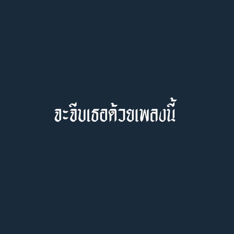 Fang_HBT's tweet photo. ไหน ๆแล้วก็ขอจิ๊กมามั่ง https://t.co/zpP9nkaFvY
