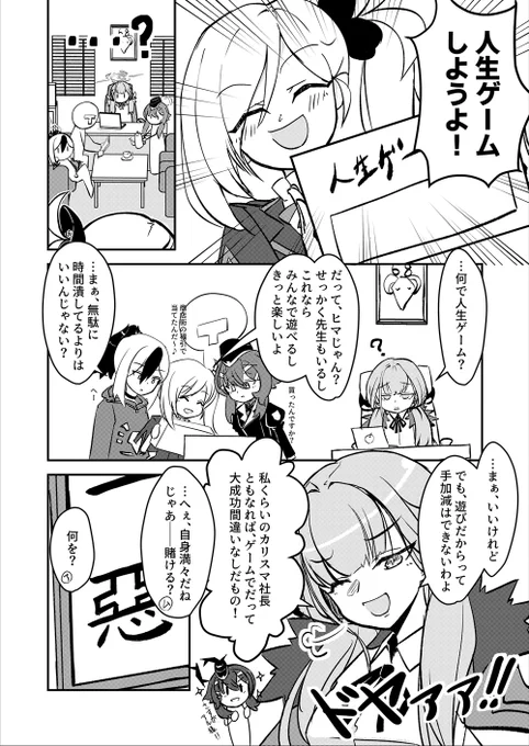 今日の。便利屋同人誌P2。この前作った便利屋オフィスのモデルが無事使えてよかった……。チビキャラのディフォルメ具合も決まって来たので、この調子で行こう。 