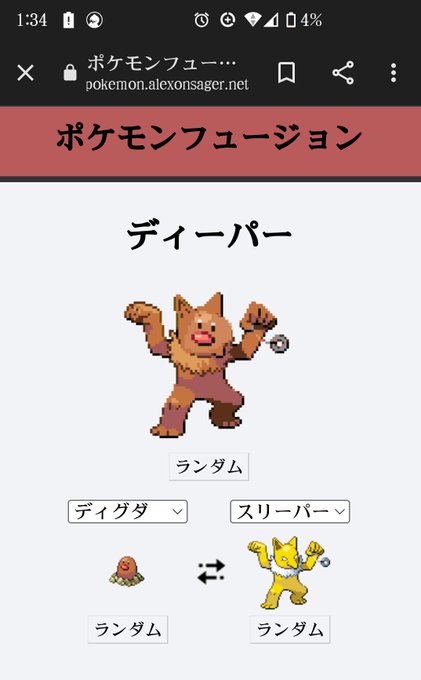 今日のポケモンフュージョンのtwitterイラスト検索結果