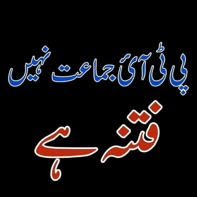 zarako10's tweet photo. @ImranKhanPTI  
#توہین_مسجد_نبوی_نامنظور 
InshaAllah NABI k sadqy khtum ho jy gi https://t.co/aC1bi3Dmp8