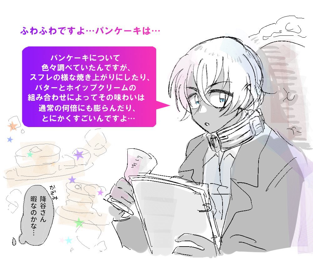 【ら】とにかくすごいものの説明をするれいくん 