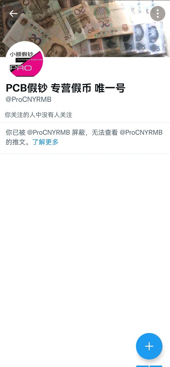 alei48332639's tweet photo. 小心这个卖假钞的🐶，一天改个名，我推特啥都不做，就tm成天发它，浪费老子四五天发来包薯片，你妈的，老子地下销路都联系好了，狗东西框老子，跟你讲，老子非治你 https://t.co/FZpuARBQeI