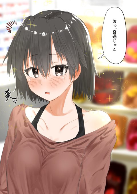 【現代】大学での活発な感じとは違う落ち着いた雰囲気と風呂上がりの髪下ろし&ラフな格好のせいでアホみたいに美人に見える川内と夜中のコンビニで偶然会った
これに恐らく今年1年分の運を使った 