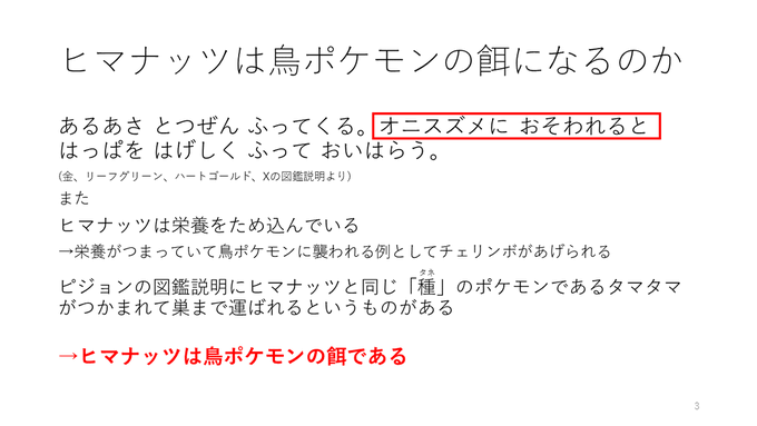 たかさおじさんさん がハッシュタグ ポケモン をつけたツイート一覧 2 Whotwi グラフィカルtwitter分析