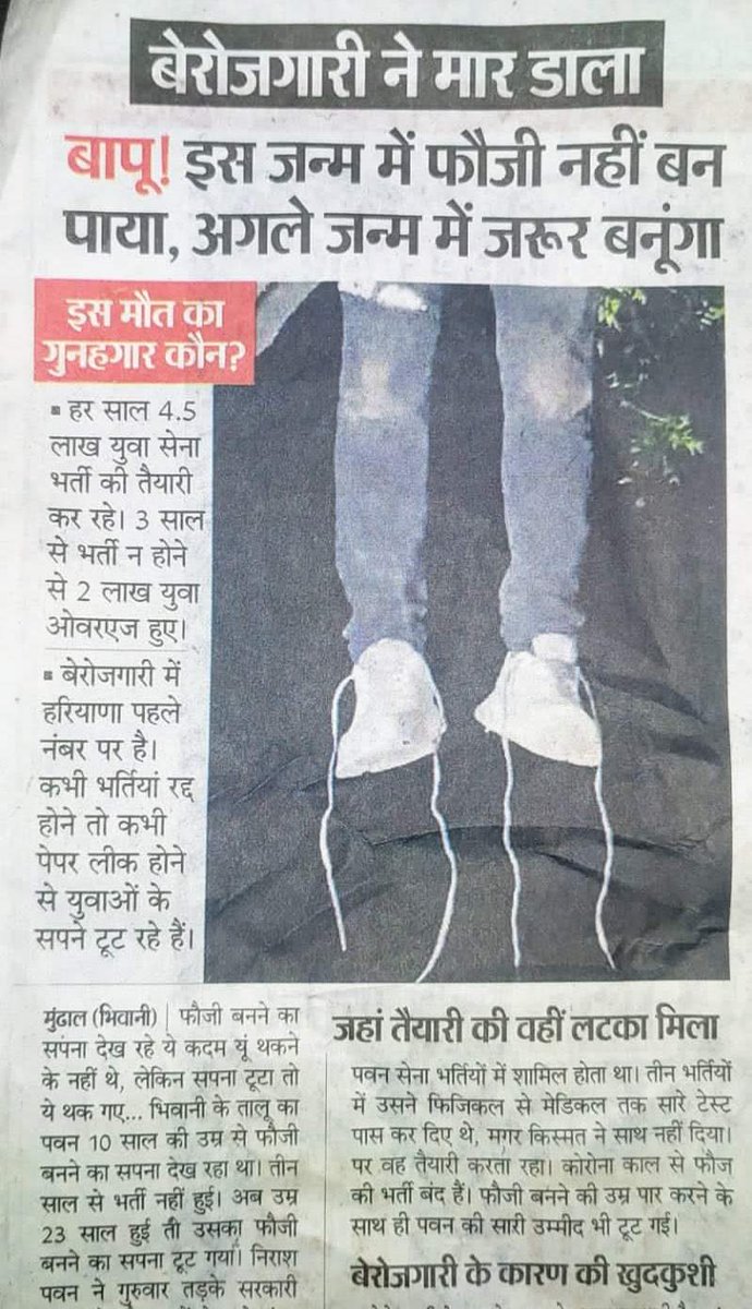 DrDev7's tweet photo. #NewWorldOrder के हिसाब से हो रहा है, नौकरियों का समाप्त करना, सार्वजनिक संस्थानों की बिकवाली आदि।
इसलिए आपके हमारे बच्चों को कोई नौकरी नहीं
जाने कौन सी नींद में सोए हैं मेरे देशवासी...
आप शायद उस दिन बोलना शुरु करोगे जिस दिन आपके बच्चे का नंबर आएगा❗
🤔 #SaveKids
#HangKillerModi https://t.co/VnkRlwub6L