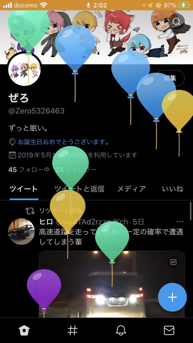 Zero5326463's tweet photo. 風船飛んでる〜 https://t.co/VqrojyOHTc