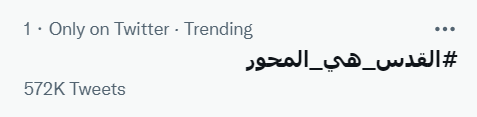 JamalCheaib's tweet photo. ولا يزال هاشتاغ #القدس_هي_المحور يتصدر على #تويتر بتغريدات تجاوزت النصف مليون وبمشاركة واسعة عالمياً لتغريدات دعم لـ #فلسطين و #القدس بمختلف اللغات.
#575K https://t.co/31ASpdlOCh