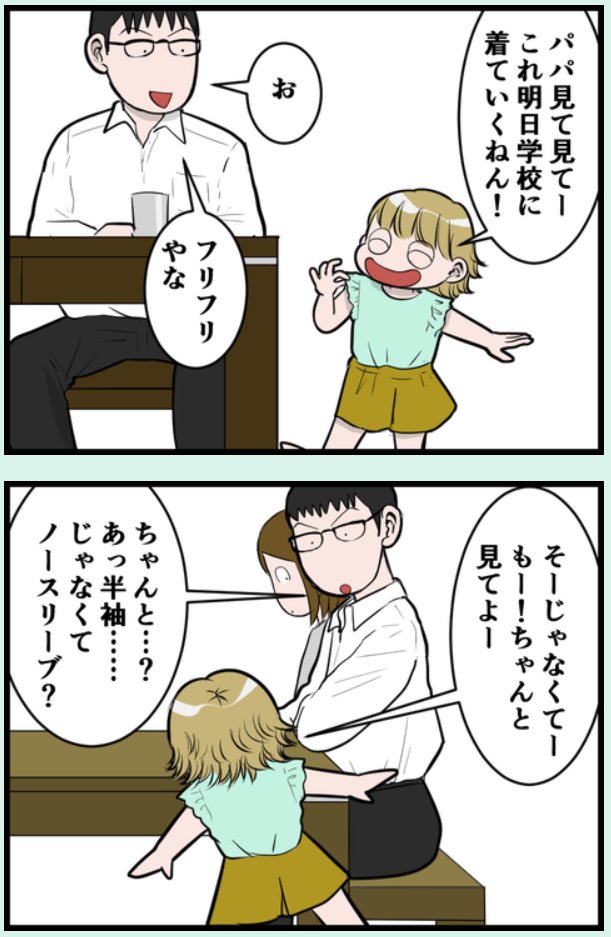 察してほしい娘と察しない父

#漫画が読めるハッシュタグ #コミックエッセイ #エッセイ漫画 