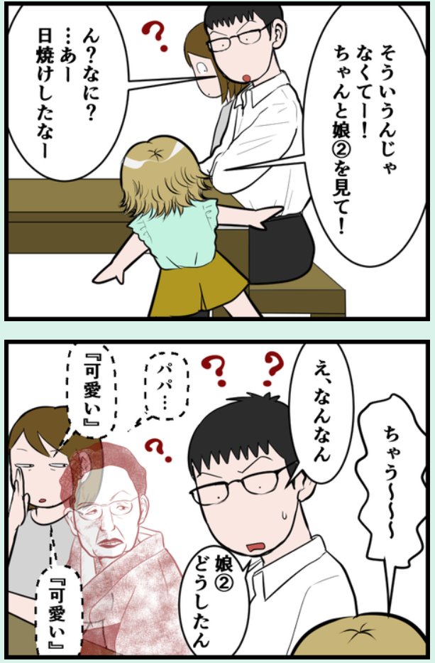 察してほしい娘と察しない父

#漫画が読めるハッシュタグ #コミックエッセイ #エッセイ漫画 