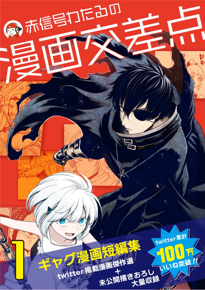 読んでくださってありがとうございます!
その内他の県も描くかもです!

ついでに無料で公開中の僕の短編集もぜひ読んでやってください!!!(→のリンク
先からブラウザで読めます)https://t.co/OtLp9bPr8Z 